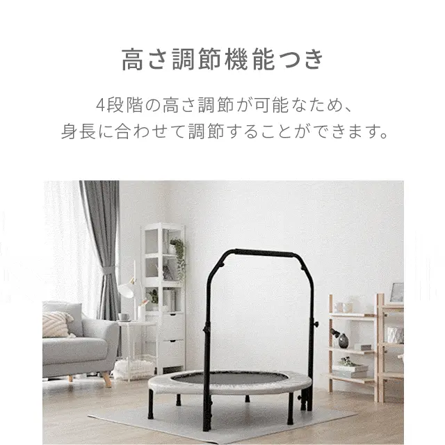 高さ調節機能つき