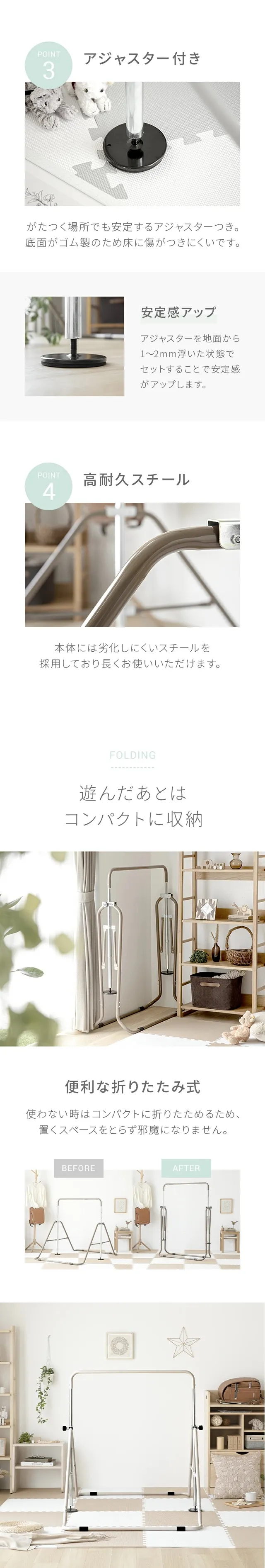 4つこだわりポイント、アジャスター付き、高耐久スチール、遊んだあとはコンパクトに収納