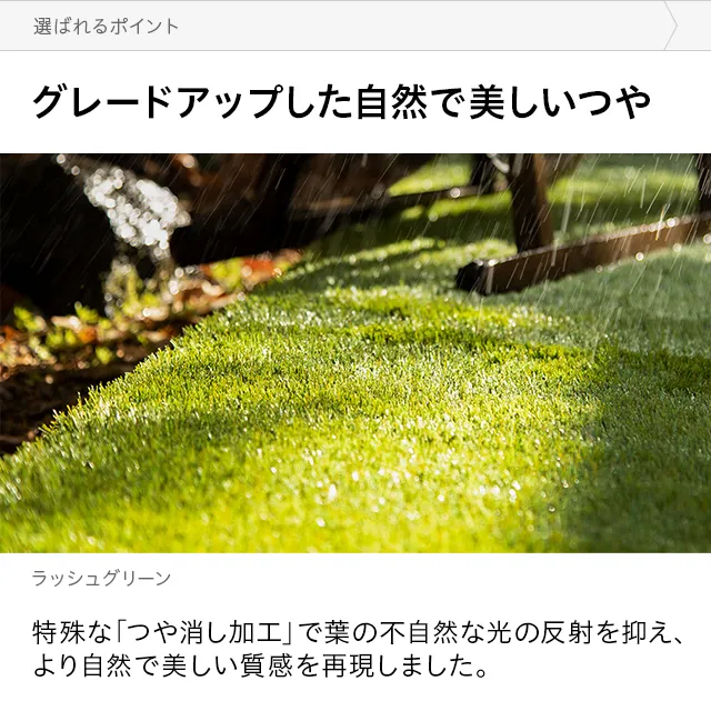 リアル人工芝 プレミアム 5葉MIX・質感をさらに追求 芝丈38mm 2×10m