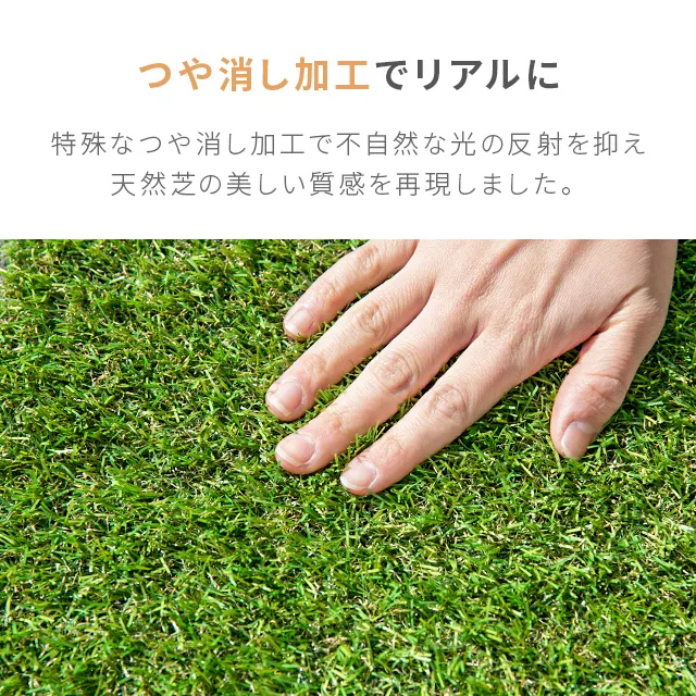 リアル人工芝 高耐久タイプ 芝丈20mm 2×10m（自然な見た目を追求・U字