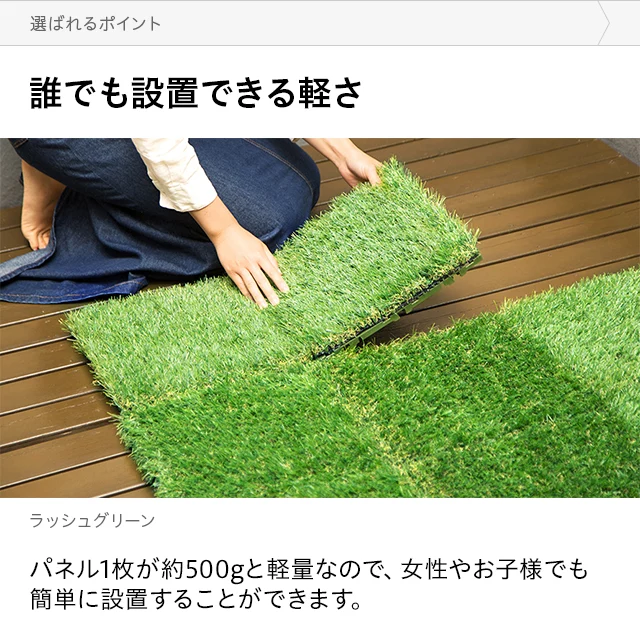 リアル人工芝 ジョイントタイプ 芝丈35mm 30cm×27枚｜モダンデコ公式