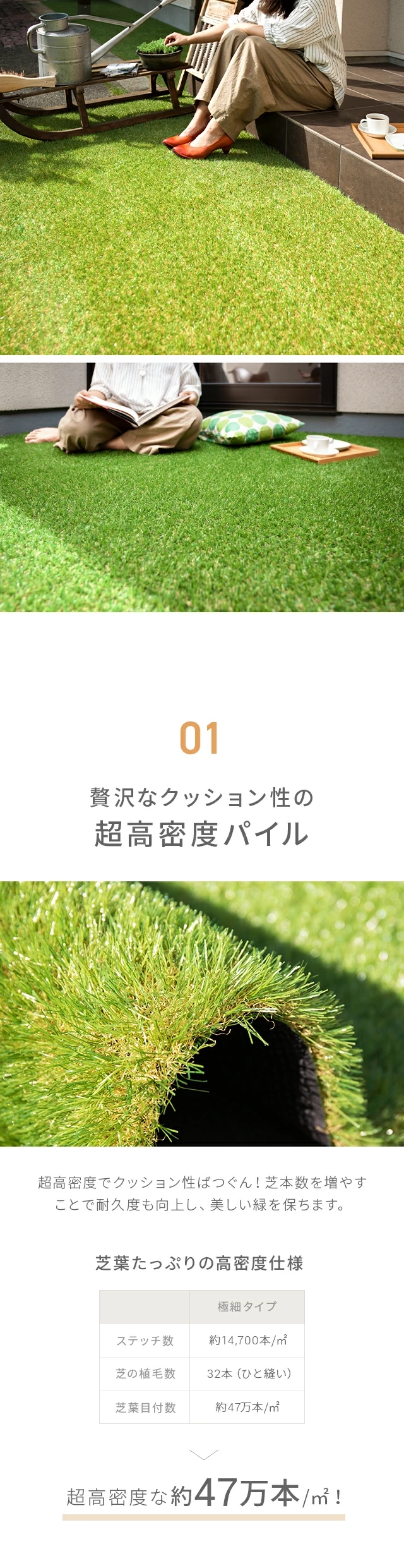 01.贅沢なクッション性の超高密度パイル