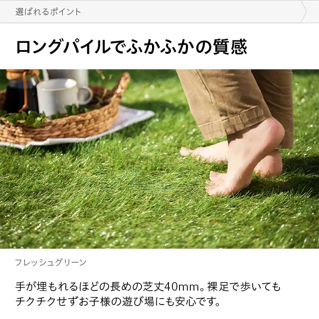 リアル人工芝 ロングパイル 長めでふかふかの質感 芝丈40mm 1×10m
