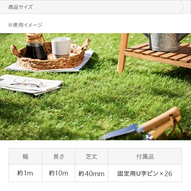 リアル人工芝 ロングパイル 長めでふかふかの質感 芝丈40mm 1×10m