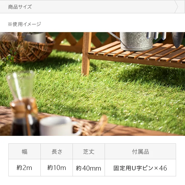 リアル人工芝 ロングパイル 長めでふかふかの質感 芝丈40mm 2×10m