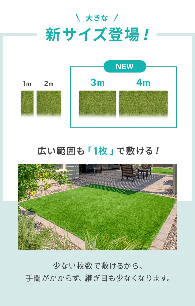 リアル人工芝 防草シート一体型タイプ 芝丈35mm 4×8m（自然な見た目