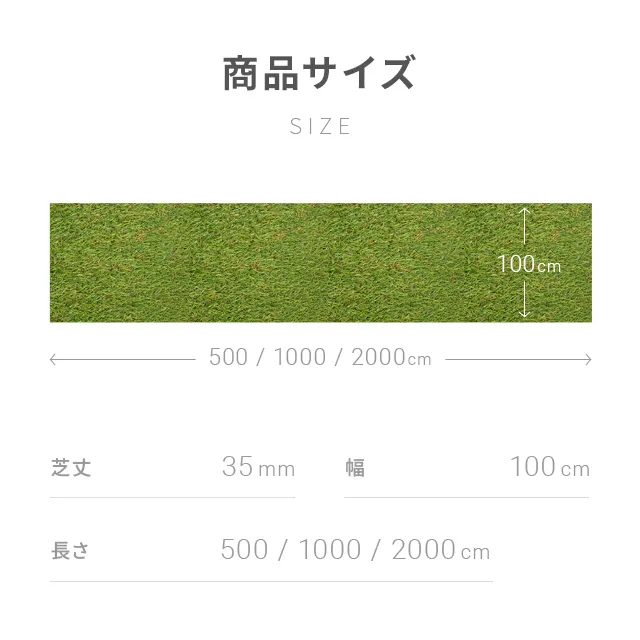 リアル人工芝 全面透水 防草タイプ 芝丈35mm 1×5m｜モダンデコ公式