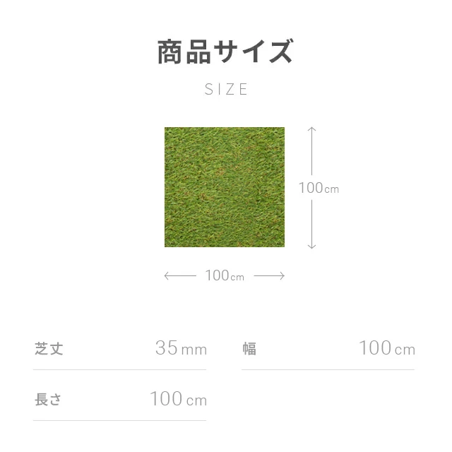 リアル人工芝 高耐久タイプ 芝丈35mm 1×1m（自然な見た目を追求・U字