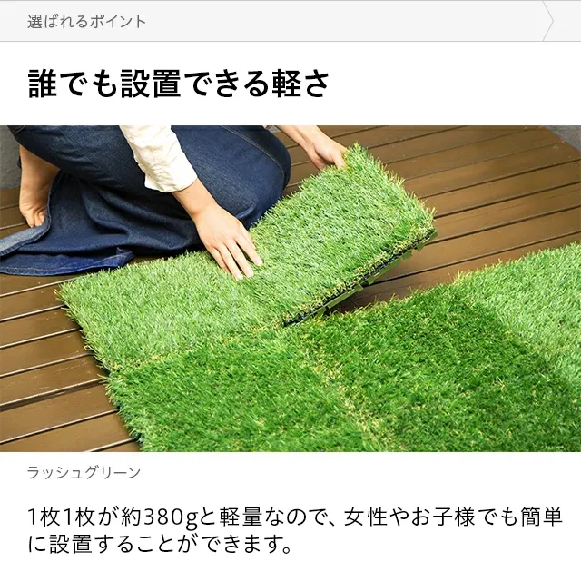 リアル人工芝 ジョイントタイプ 30cm 1/9/27枚 芝丈35mm｜モダンデコ