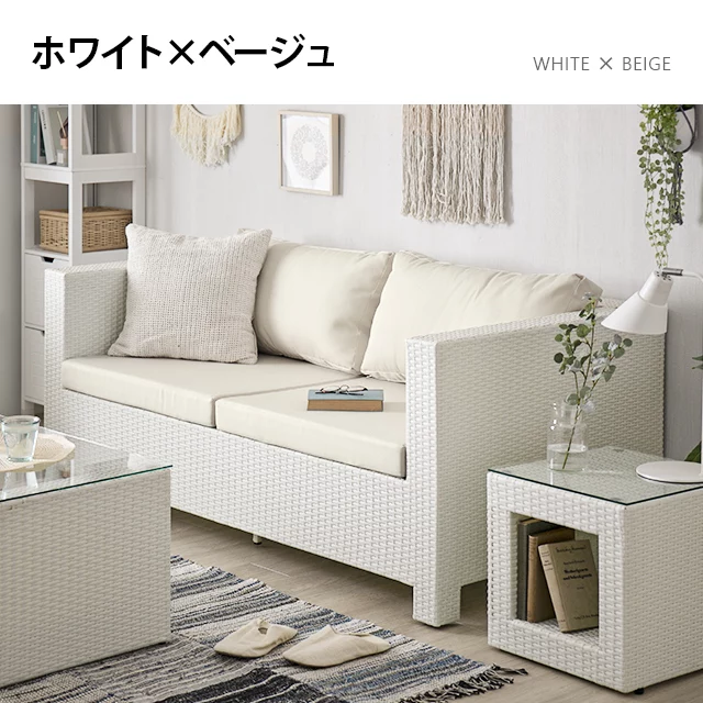 2人掛け ラタン調ガーデンソファ｜モダンデコ公式｜インテリア・家具の