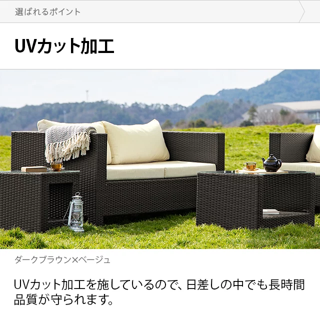 2人掛け ラタン調ガーデンソファ｜モダンデコ公式｜インテリア・家具の