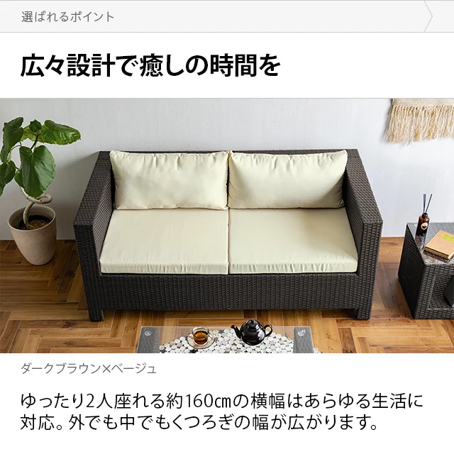 2人掛け ラタン調ガーデンソファ｜モダンデコ公式｜インテリア・家具の