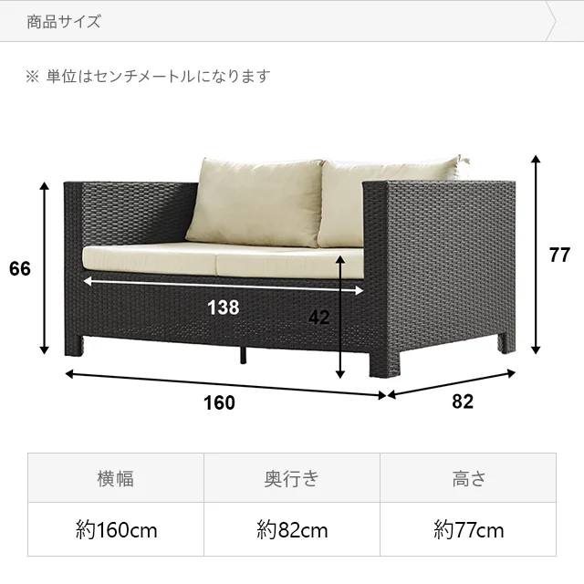 2人掛け ラタン調ガーデンソファ｜モダンデコ公式｜インテリア・家具の
