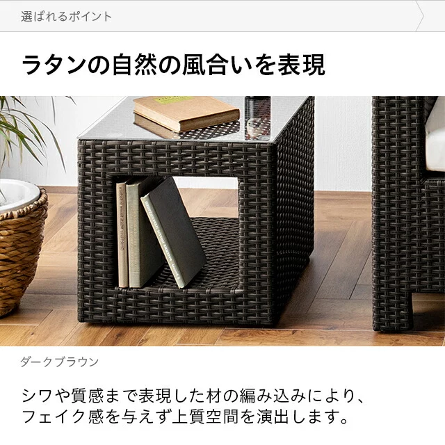 42×42cm ラタン調ガーデンテーブル｜モダンデコ公式｜インテリア・家具