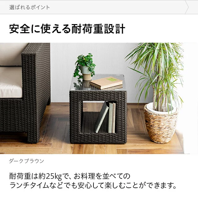 モダンデコ　ラタン調テーブル 42×42cm ラタン調ガーデンテーブル｜モダンデコ公式｜インテリア・家具