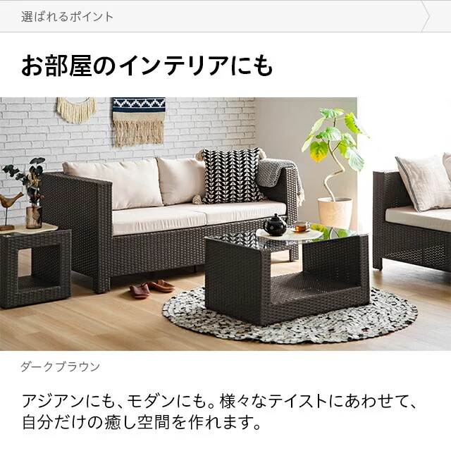 80×50cm ラタン調ガーデンテーブル｜モダンデコ公式｜インテリア・家具