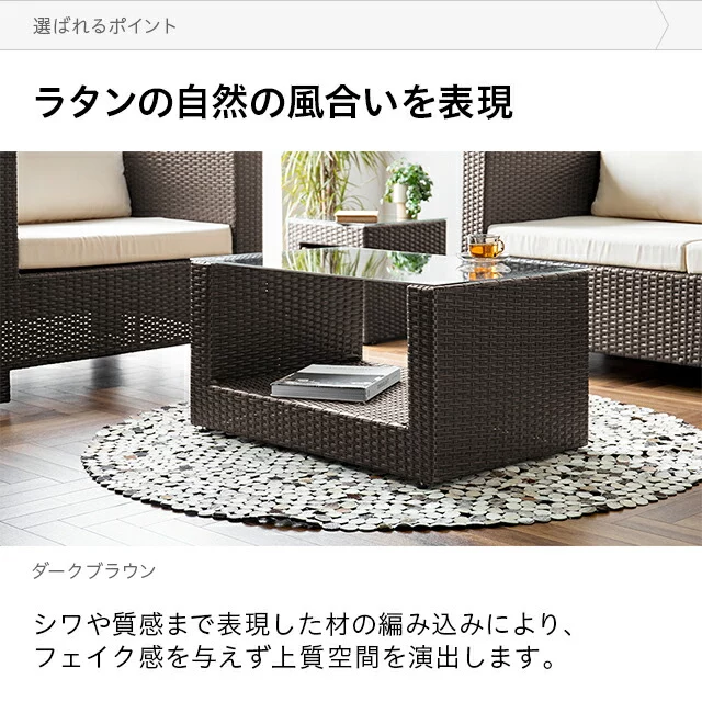 80×50cm ラタン調ガーデンテーブル｜モダンデコ公式｜インテリア・家具