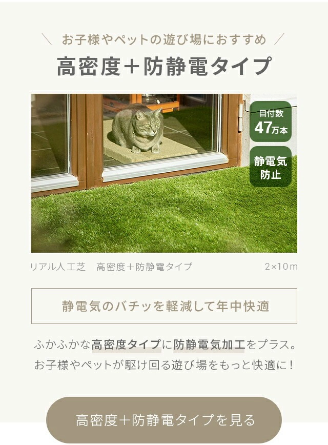 お子様やペットの遊び場におすすめ高密度＋防静電タイプ、高密度＋防静電タイプを見る