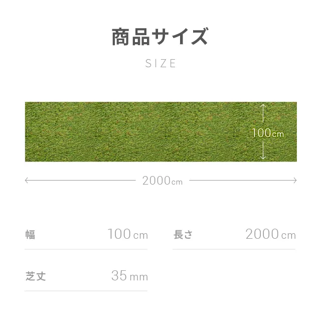 リアル人工芝 高耐久タイプ 芝丈35mm 1×20m（自然な見た目を追求・U字