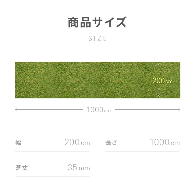 リアル人工芝 高耐久タイプ 芝丈35mm 2×10m（自然な見た目を追求・U字