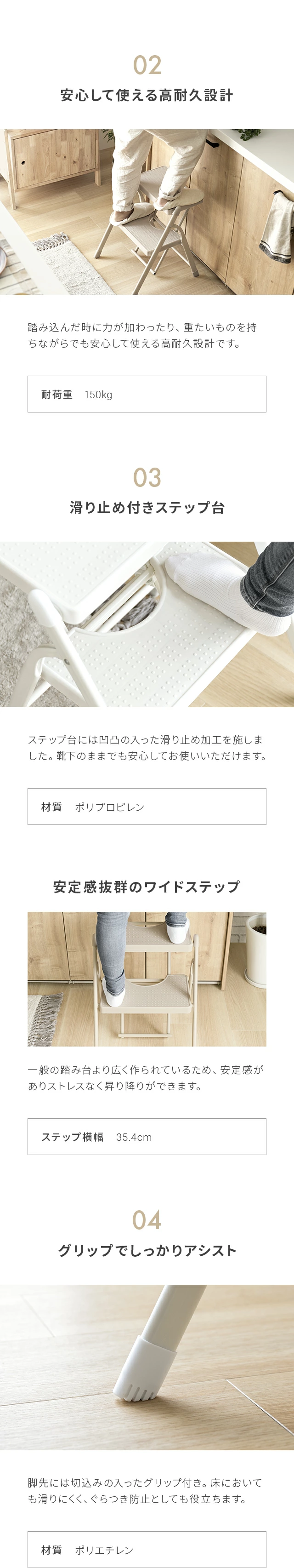 「知ってもらいたい」8つのポイント、02安心して使える高耐久設定、03滑り止め付きステップ台、安定感抜群のワイドステップ、04グリップでしっかりアシスト