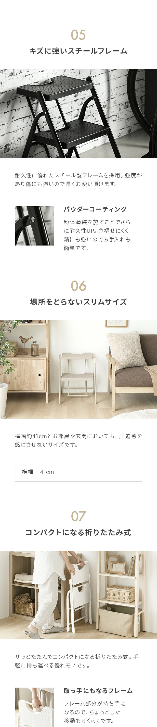 「知ってもらいたい」8つのポイント、05キズに強いスチールフレーム、パウダーコーティング、06場所をとらないスリムサイズ、07コンパクトになる折りたたみ式、取っ手にもなるフレーム