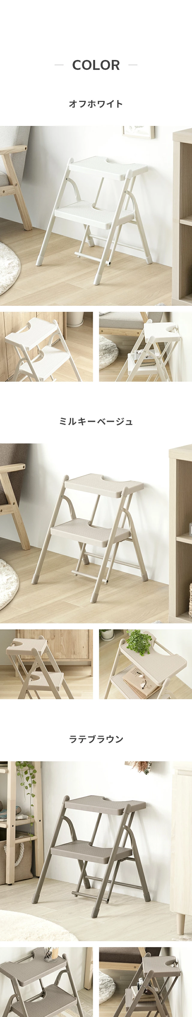 COLOR、オフホワイト、ミルキーベージュ、ラテブラウン