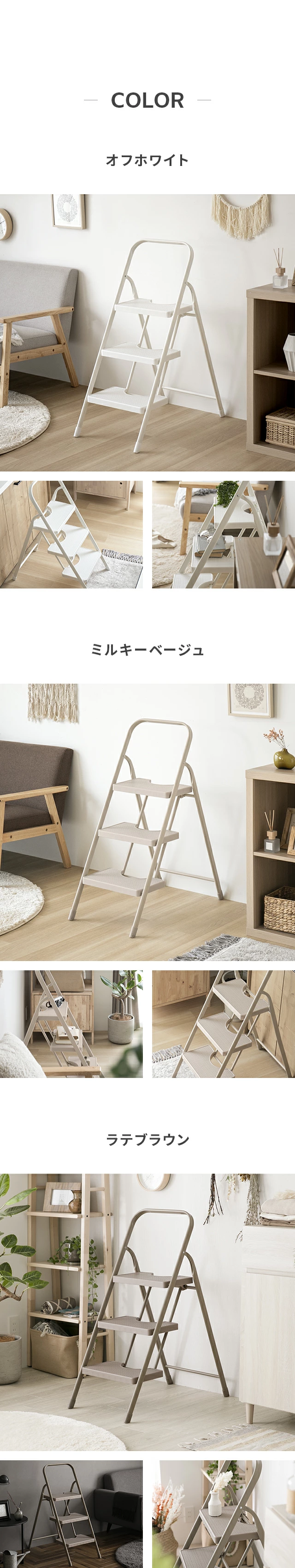 COLOR、オフホワイト、ミルキーベージュ、ラテブラウン