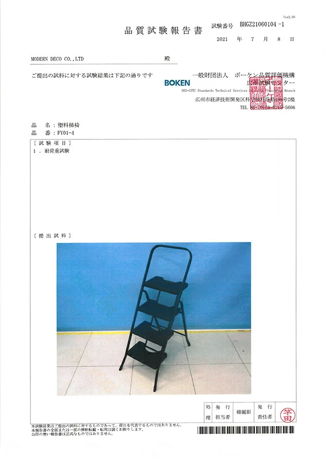 試験結果1