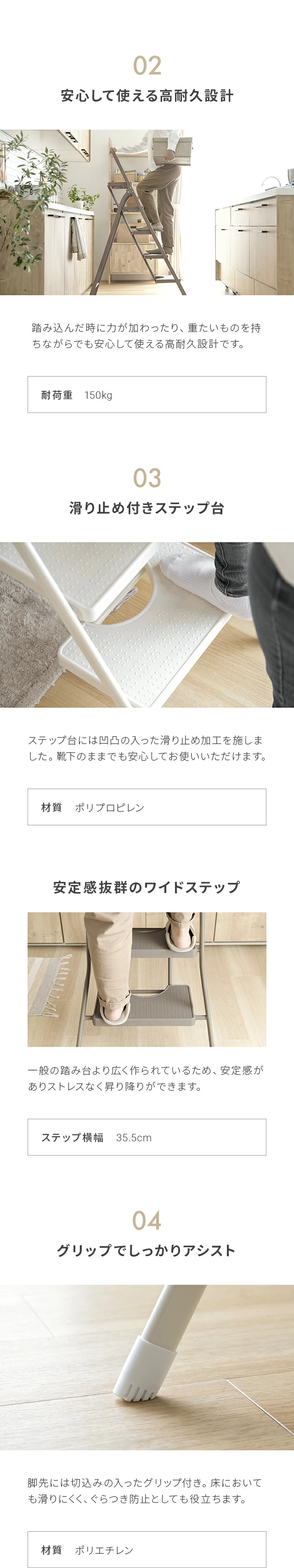 「知ってもらいたい」8つのポイント、02安心して使える高耐久設定、03滑り止め付きステップ台、安定感抜群のワイドステップ、04グリップでしっかりアシスト