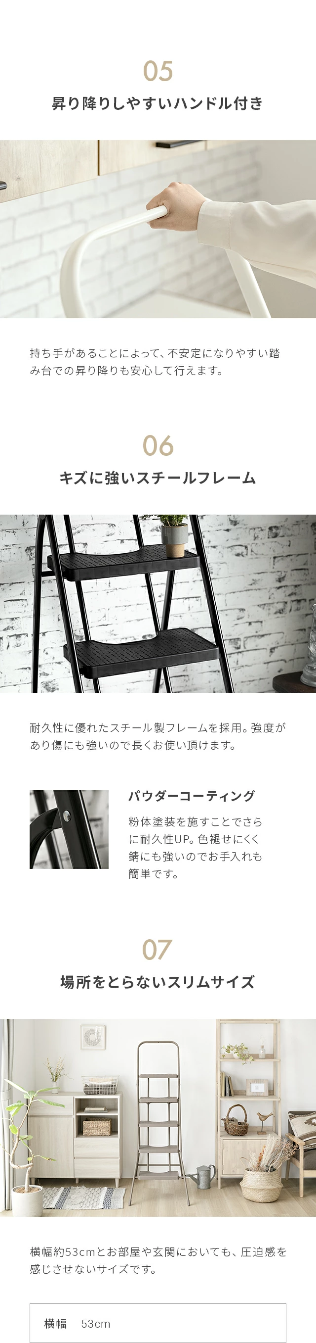 「知ってもらいたい」8つのポイント、05昇り降りしやすいハンドル付き、06キズに強いスチールフレーム、パウダーコーティング、07場所をとらないスリムサイズ
