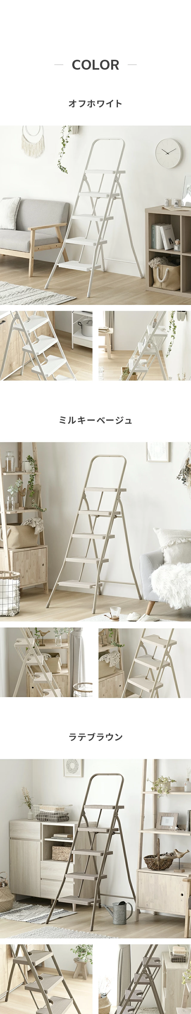 COLOR、オフホワイト、ミルキーベージュ、ラテブラウン