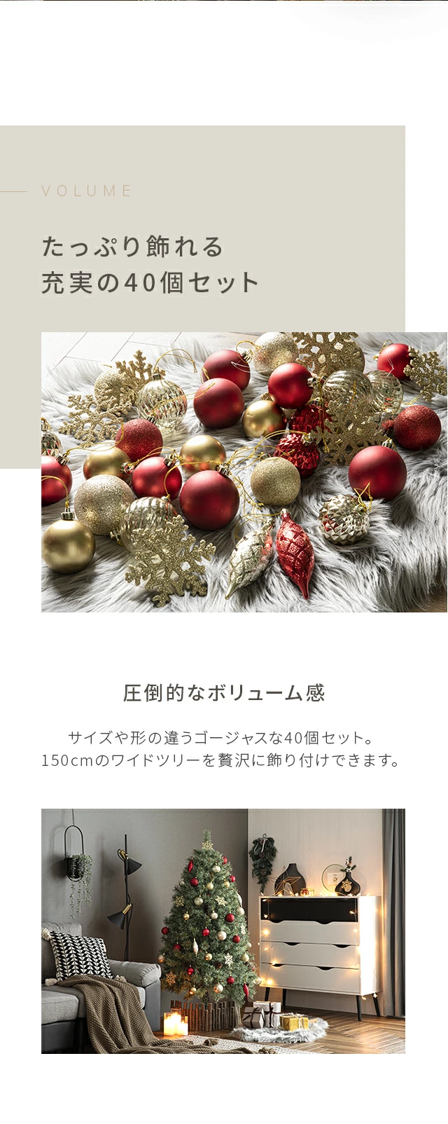 たっぷり飾れる充実の40個セット