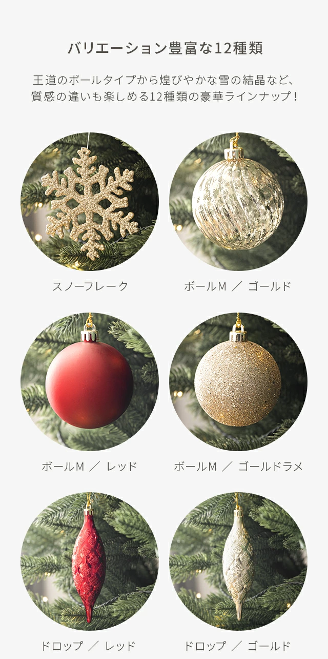 バリエーション豊富な12種類