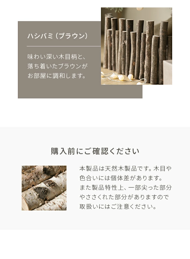 購入前にご確認ください