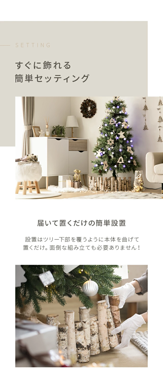 すぐに飾れる簡単セッティング