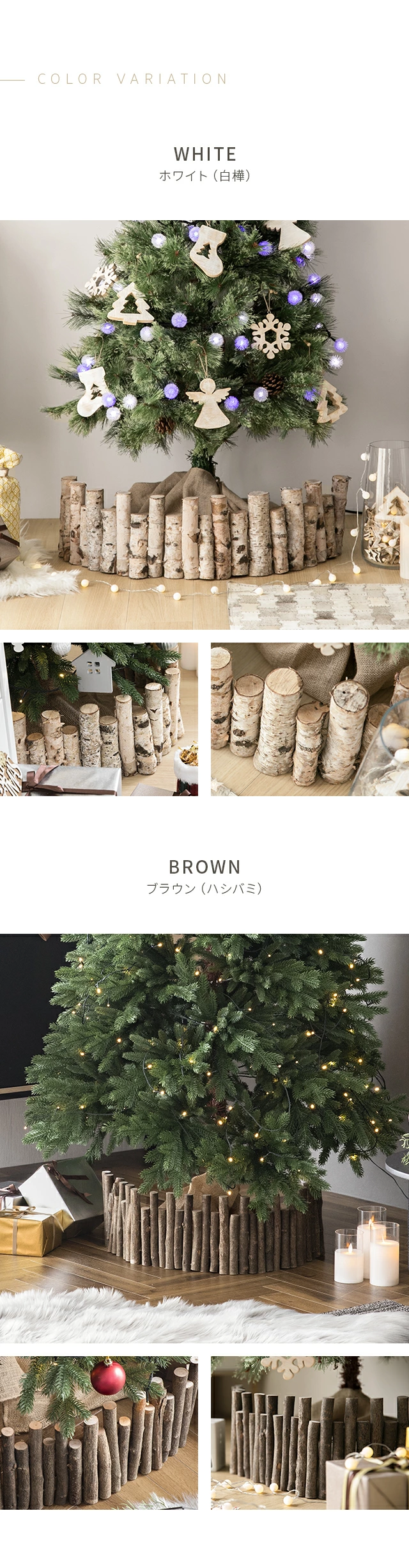 COLOR VARIATION、WHITE、BROWN