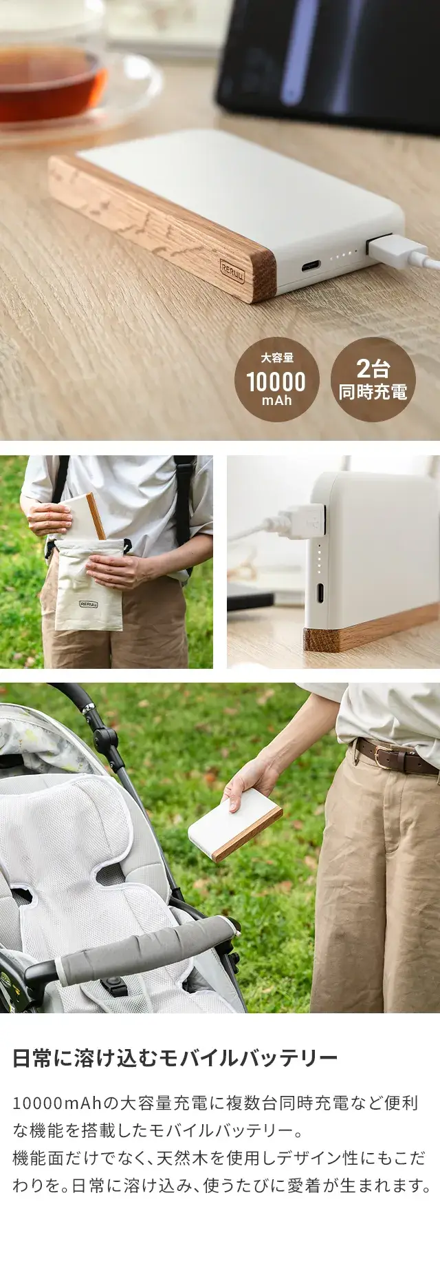 日常に溶け込むモバイルバッテリー