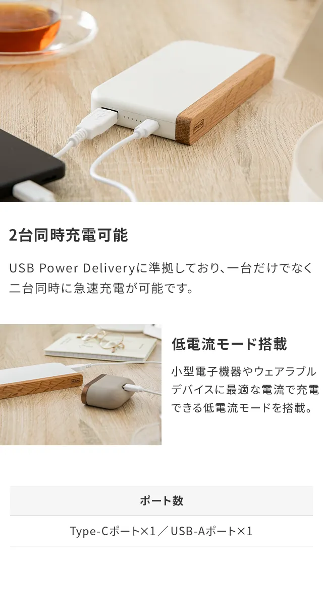 2台同時充電可能