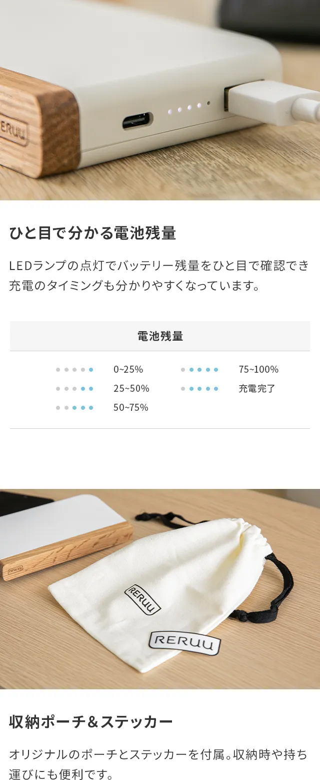 ひと目で分かる電池残量