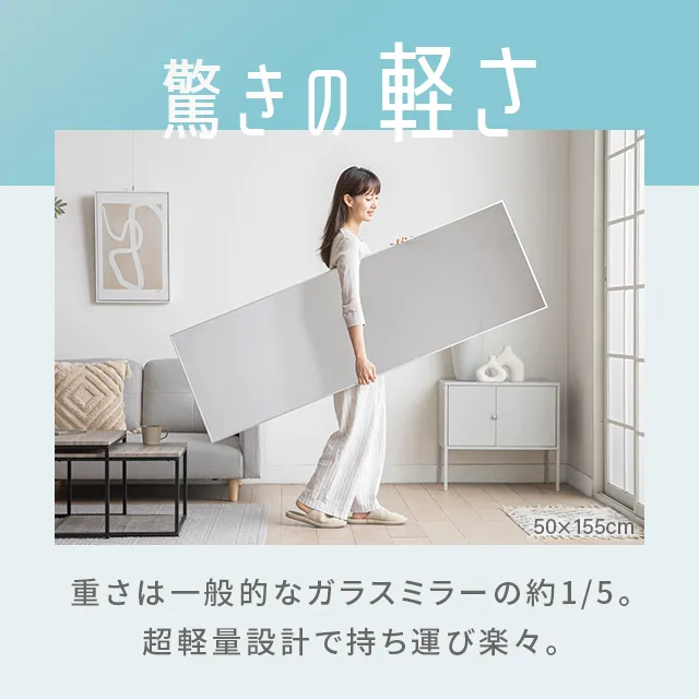 割れない鏡 フィルムミラー 軽量 ［選べる8サイズ］｜モダンデコ公式