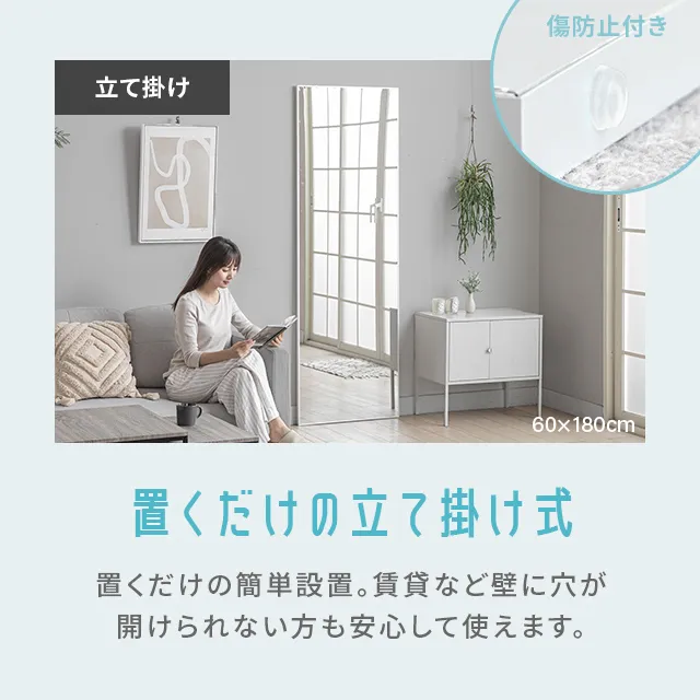 割れない鏡 フィルムミラー 軽量 ［80×180cm］｜モダンデコ公式