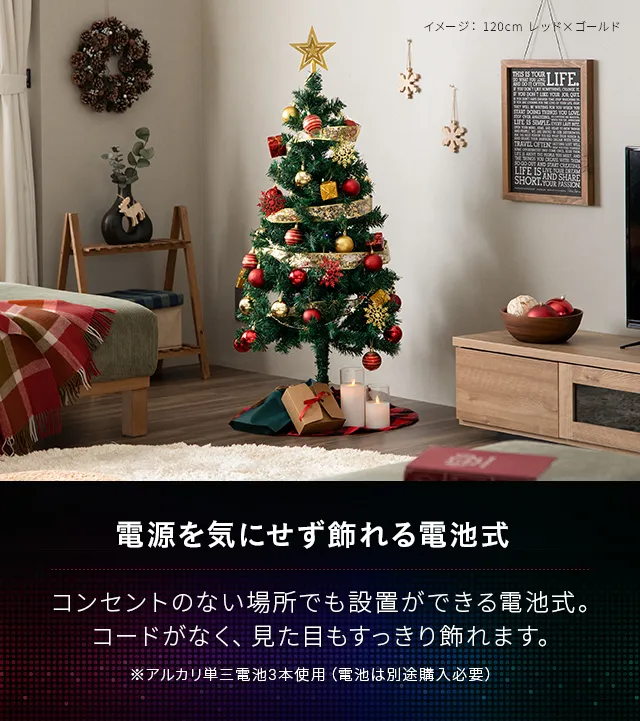 クリスマスツリー オーナメントセット 150cm プレミアムパッケージ