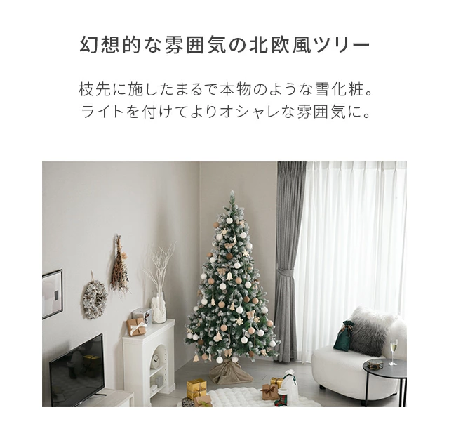 クリスマスツリー 150cm｜モダンデコ公式｜インテリア・家具の総合通販