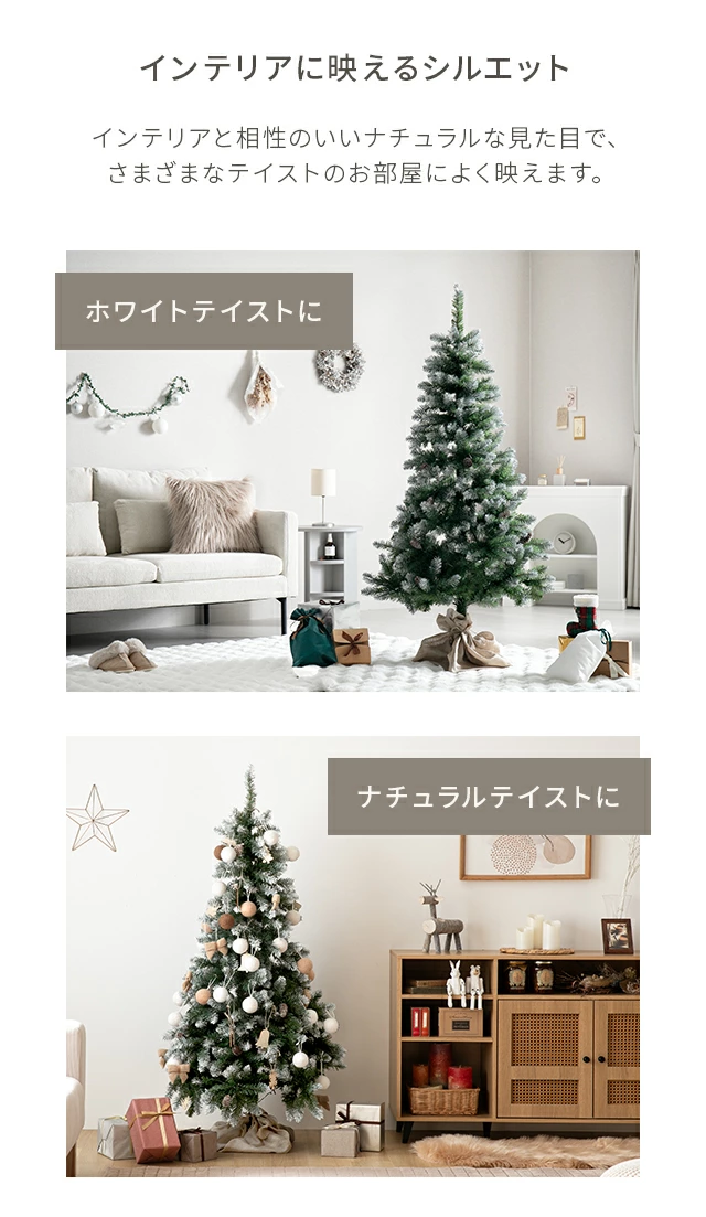 クリスマスツリー オーナメント付 180cm｜モダンデコ公式｜インテリア