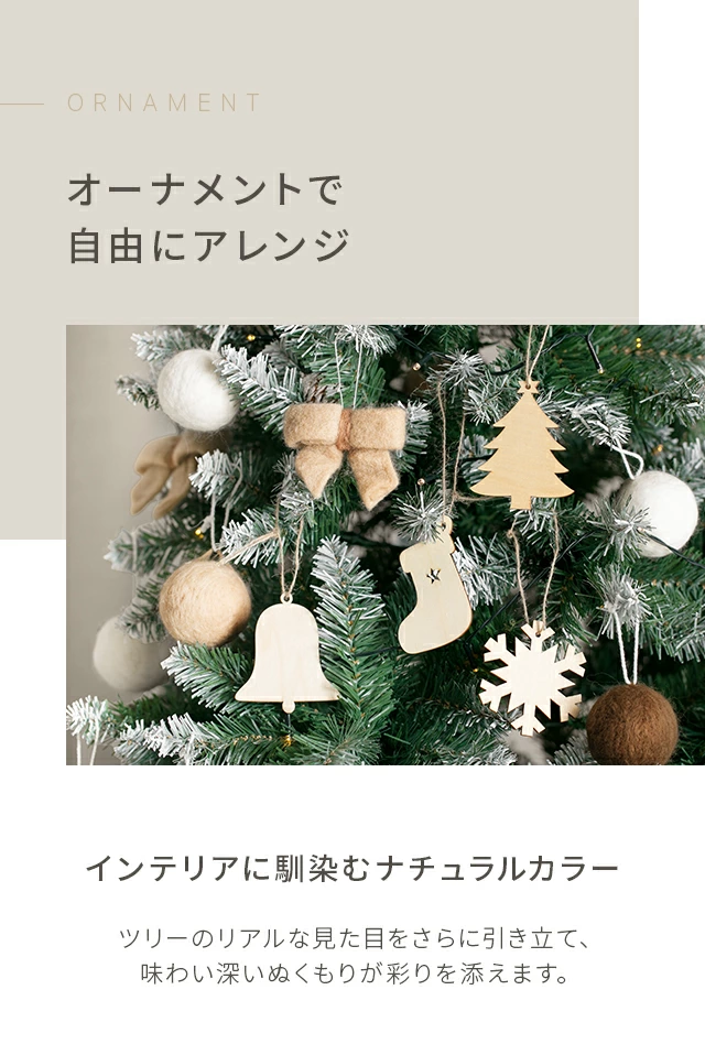 クリスマスツリー オーナメント付 150cm｜モダンデコ公式｜インテリア