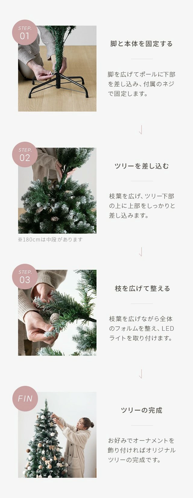 クリスマスツリー 180cm｜モダンデコ公式｜インテリア・家具の総合通販