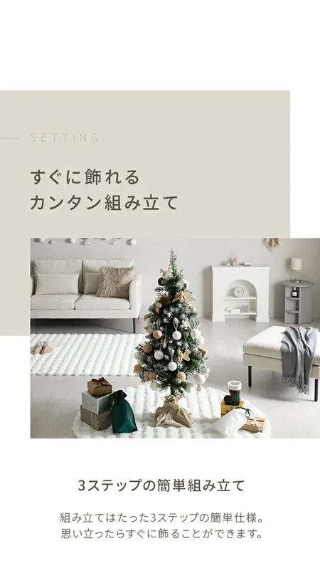 クリスマスツリー オーナメント付 180cm｜モダンデコ公式｜インテリア