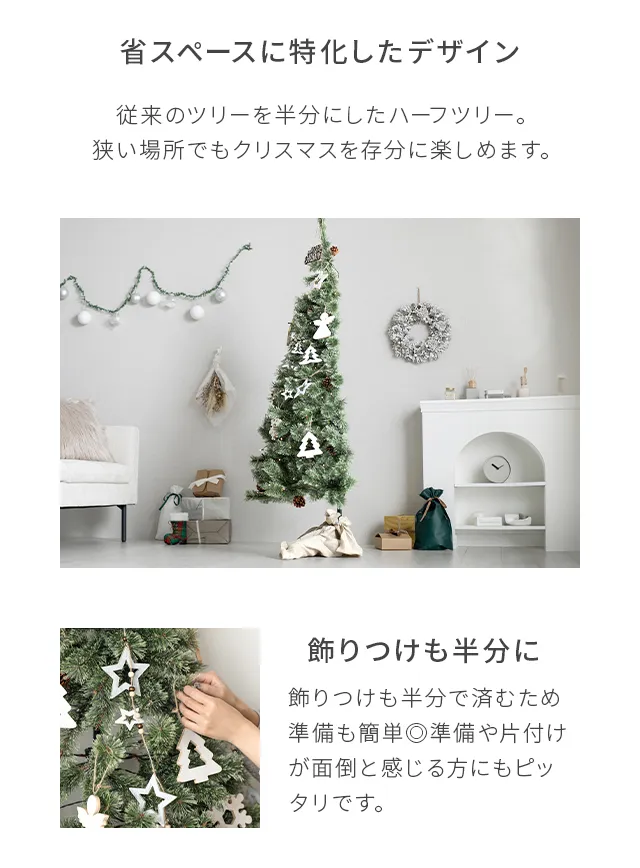 クリスマスツリー ハーフ 150cm ヌードツリー｜モダンデコ公式