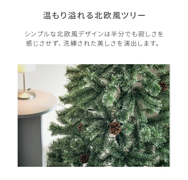 120/150cm］クリスマスツリー ハーフ ヌードツリー｜モダンデコ公式